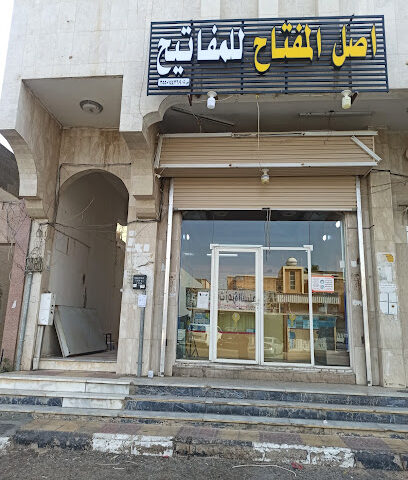 المفتاح الذهبي - Tabuk - +966 50 807 8460