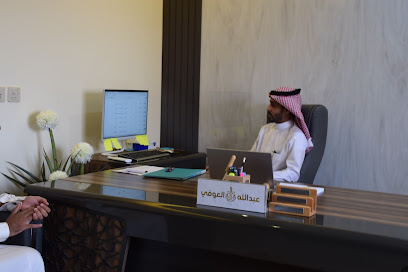 مكتب المحامي عبدالله الحربي للمحاماة والاستشارات القانونية - Ar Rass - +966 55 510 8119