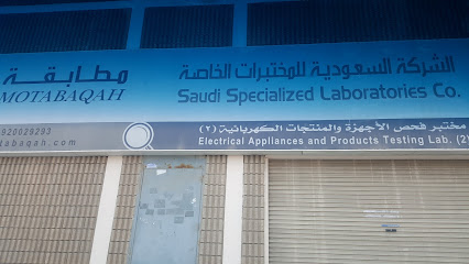 Saudi private laboratories - Dammam -