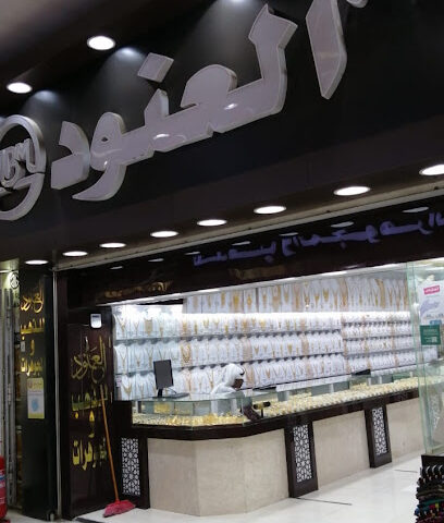 شركة جواهر العنود - Taif - +966 53 907 8742