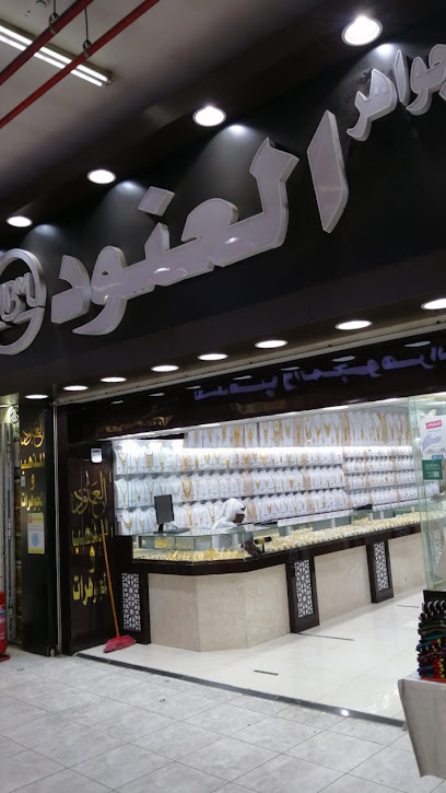 شركة جواهر العنود - Taif 26576