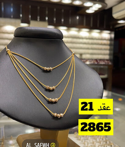 الصفوة للذهب والمجوهرات - Baljurashi - +966 17 723 3364