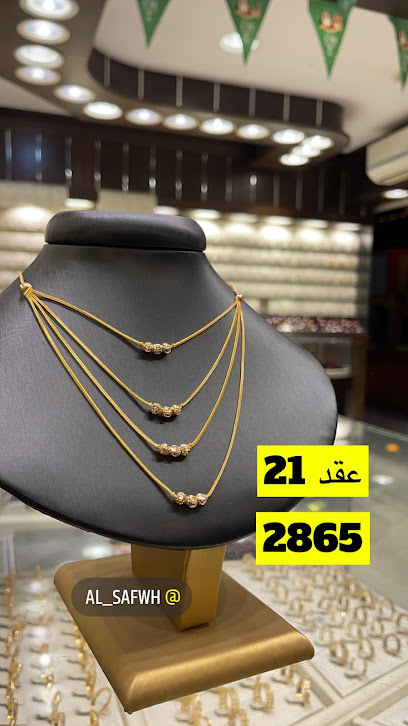 الصفوة للذهب والمجوهرات - Saudi Arabia|Baljurashi 65635|السوق القديم