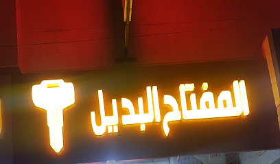 Key shop - Jeddah - +966 56 894 1915