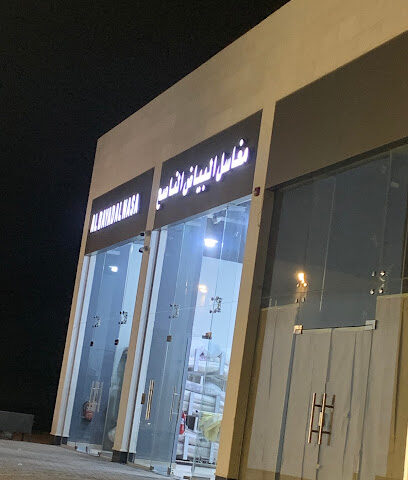 البياض الناصع - Yanbu -