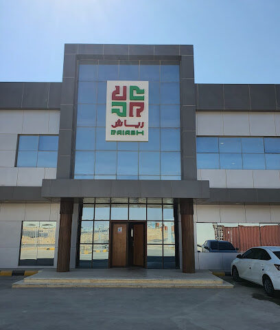 شركة مصنع رياش للصناعة - Al Kharj Industrial City - +966 53 419 8771