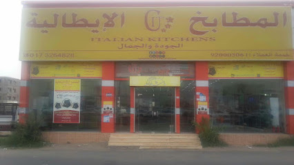 Italian Kitchens - Aldhabyah - +966 17 326 4828