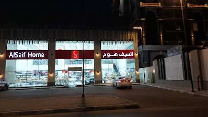 السيف هوم AlSaif Home‎ - Al Khobar - +966 55 637 2182