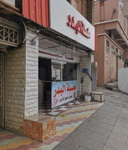 مغسلة البدر الأتوماتيكية - Taif - +966 50 023 4488