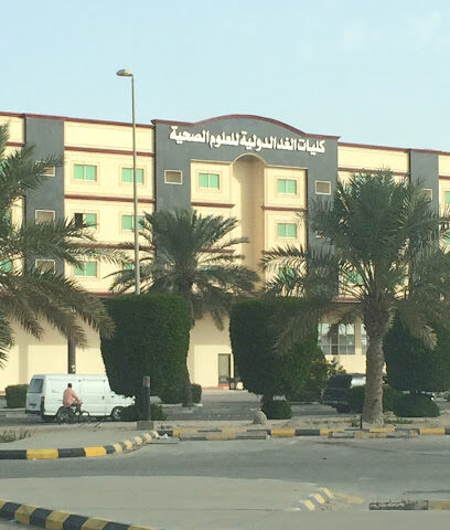 Al Ghad International Colleges for Health Sciences - Dammam - +966 9200 01544