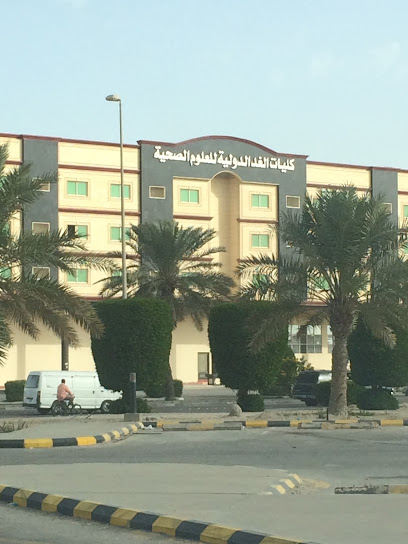 Al Ghad International Colleges for Health Sciences - Saudi Arabia|Dammam 32423|Az Zuhur|F32M+675