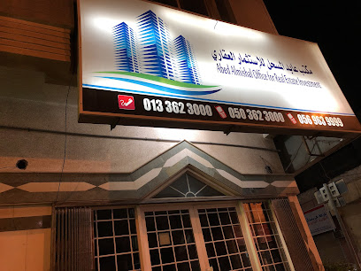Abed almishal office for real estate investment - Al Jubail - +966 13 362 3000