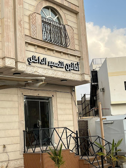 افانين تصميم داخلي - Saudi Arabia|Al Madinah Al Munawwarah 42331|DMGA2848، 7431|2848 Omeir Ibn Al Hareth