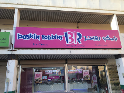 Baskin Robbins - Buraydah - +966 9200 13120