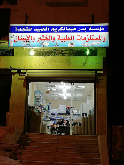 شركة منبع الطب - Saudi Arabia|Buraydah 52359|حي المرقب،
