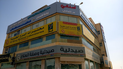 Al Borg Diagnostics - Khamis Mushait - +966 9200 04422