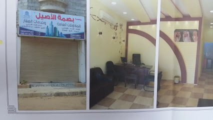 بصمة الأصيل للمقاولات وخدمات العقار - Samtah - +966 56 411 1191