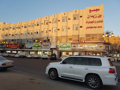 مجمع بن زيدان للذهب والمجوهرات - Tabuk - +966 14 422 2272
