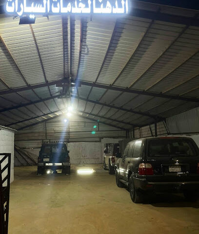 ورشة الدهناء - Qbah - +966 55 877 9146