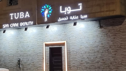 TUBA SPA توبا سبا - Riyadh - +966 50 361 1272