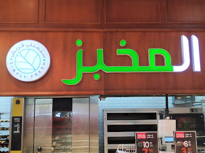 Abraj Hypermarket - Al Hajlah,Mecca - +966 12 231 9090