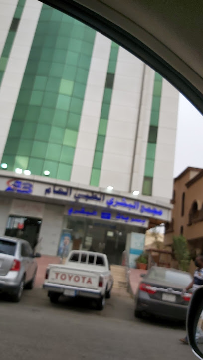 مجمع البشري الطبي - Saudi Arabia|9521