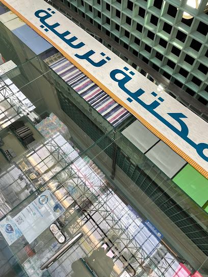 مكتبة ترسية - Saudi Arabia|Arar 73222|V53X+JQ