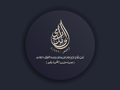 مكتب المحامي رامي الحامد - Dammam - +966 53 250 9040