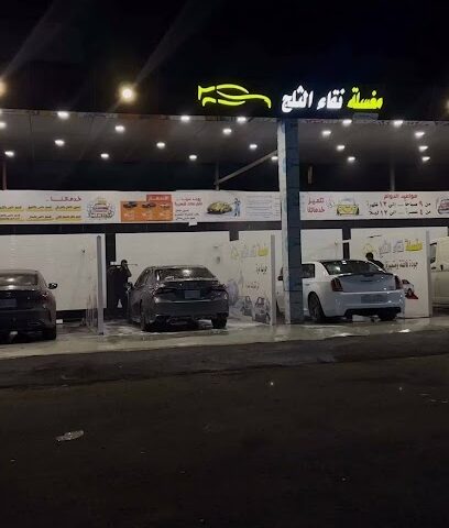 مغسلة نقاء الثلج لخدمة السيارات ... ومركز فن اللمعة - Sabya - +966 56 190 9073