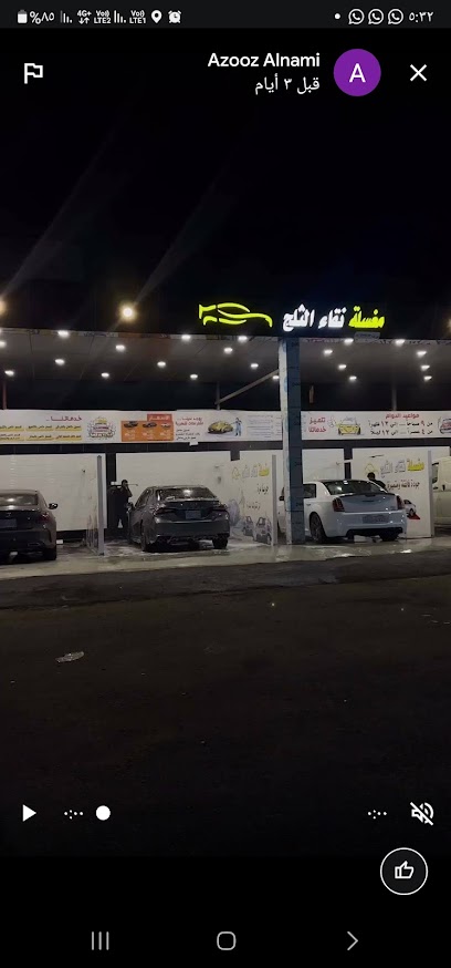 مغسلة نقاء الثلج لخدمة السيارات ... ومركز فن اللمعة - Saudi Arabia|Sabya 85297|الملك فهد