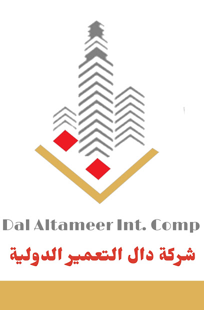 مصنع شركة دال التعمير الدولية - Saudi Arabia|Industrial City|شارع ابن سينا جازان. ابو عريش