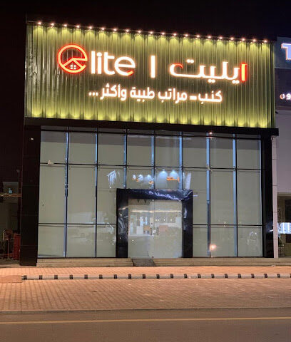ايليت كمفورت | ELITE COMFORT - Buraydah - +966 53 048 0073