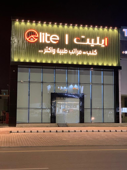 ايليت كمفورت | ELITE COMFORT - Saudi Arabia|Buraydah 52384|King Abdulaziz Rd