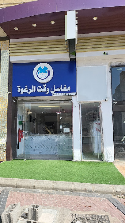 مغاسل وقت الرغوة لغسيل الملابس - Saudi Arabia|Abha 62527|6HF5+JQ2