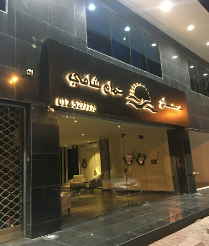 مساج غروب الشمس - Mecca - +966 12 527 7776