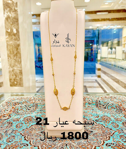 Kayan jewelry - Safwa - +966 56 308 5566