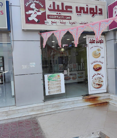 Biriyani House - Rabigh - +966 57 739 5051