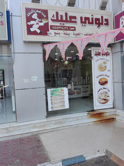 Biriyani House - Saudi Arabia|Rabigh 25728|Al Samad|Q2VM+C69