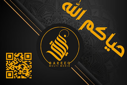Albarig-allamah - Taif - +966 56 767 0806