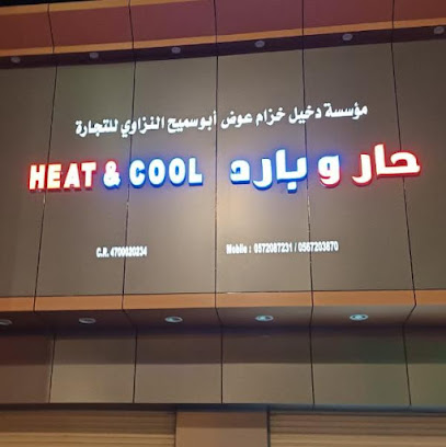 HEAT&COOL TRADING Est. - Yanbu - +966 57 208 7231