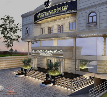 مجمع د. سعود السيف الطبي - Dammam - +966 55 561 3888