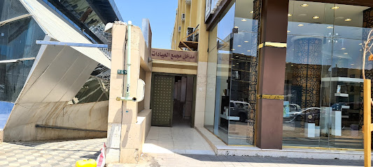 مجمع عيادات رعاية الطبي - Al Madinah Al Munawwarah - +966 14 846 0601