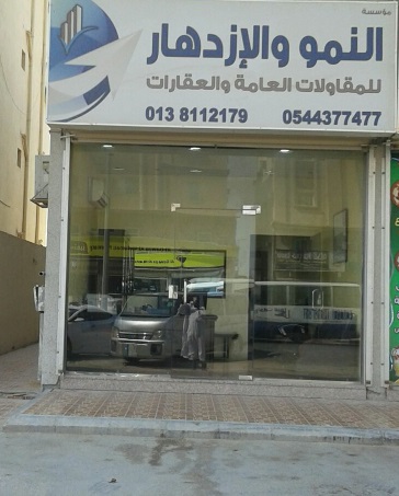Growth and prosperity for General Contracting - Dammam - +966 53 749 7548