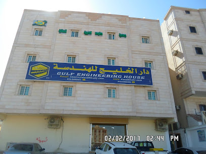 Gulf House Engineering - Mecca - +966 12 545 3366