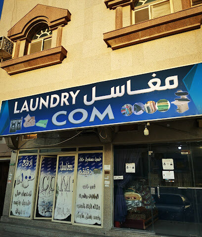 مغاسل COM - Al Jubail - +966 13 363 1863