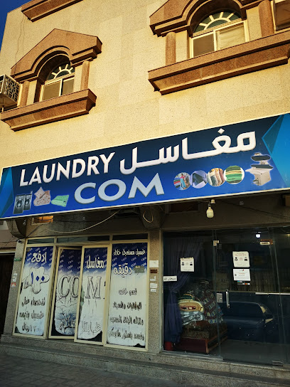 مغاسل COM - Saudi Arabia|Al Jubail 35513|8339، مخطط الدخل المحدود، الجبيل 35513 2921