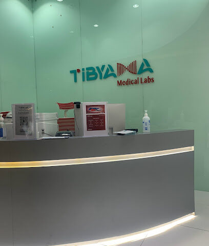 Tibyana Medical Labs - Yasmin Mall - مختبرات تبيانا الطبية - Jeddah - +966 9200 05756