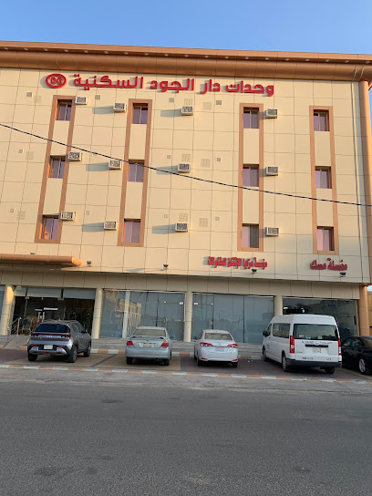 مغسلة مسكه لغسيل الملابس - Saudi Arabia|Bisha 67712|8376 طريق الملك فيصل، الفهد، بيشة 67712 4015،،|Al Fahd