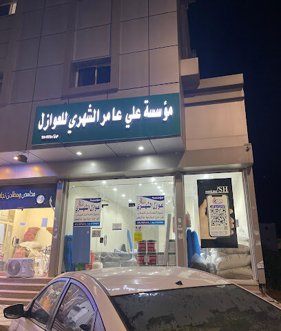 مؤسسة عوازل الشهري - Tabuk - +966 50 016 3927