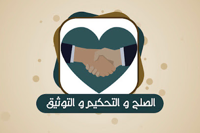 شركة خالد الرويلي وفيصل الضويحي للمحاماة - Sakaka - +966 14 624 4410